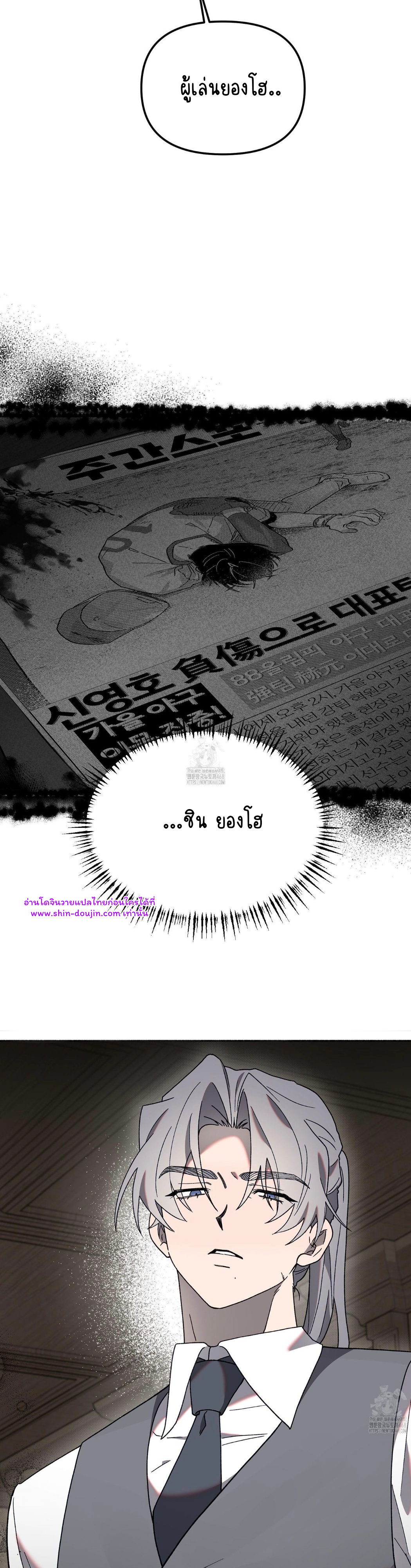Moloch’s Curtain EP 2